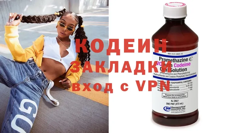 Кодеиновый сироп Lean Purple Drank  как найти наркотики  Петровск 